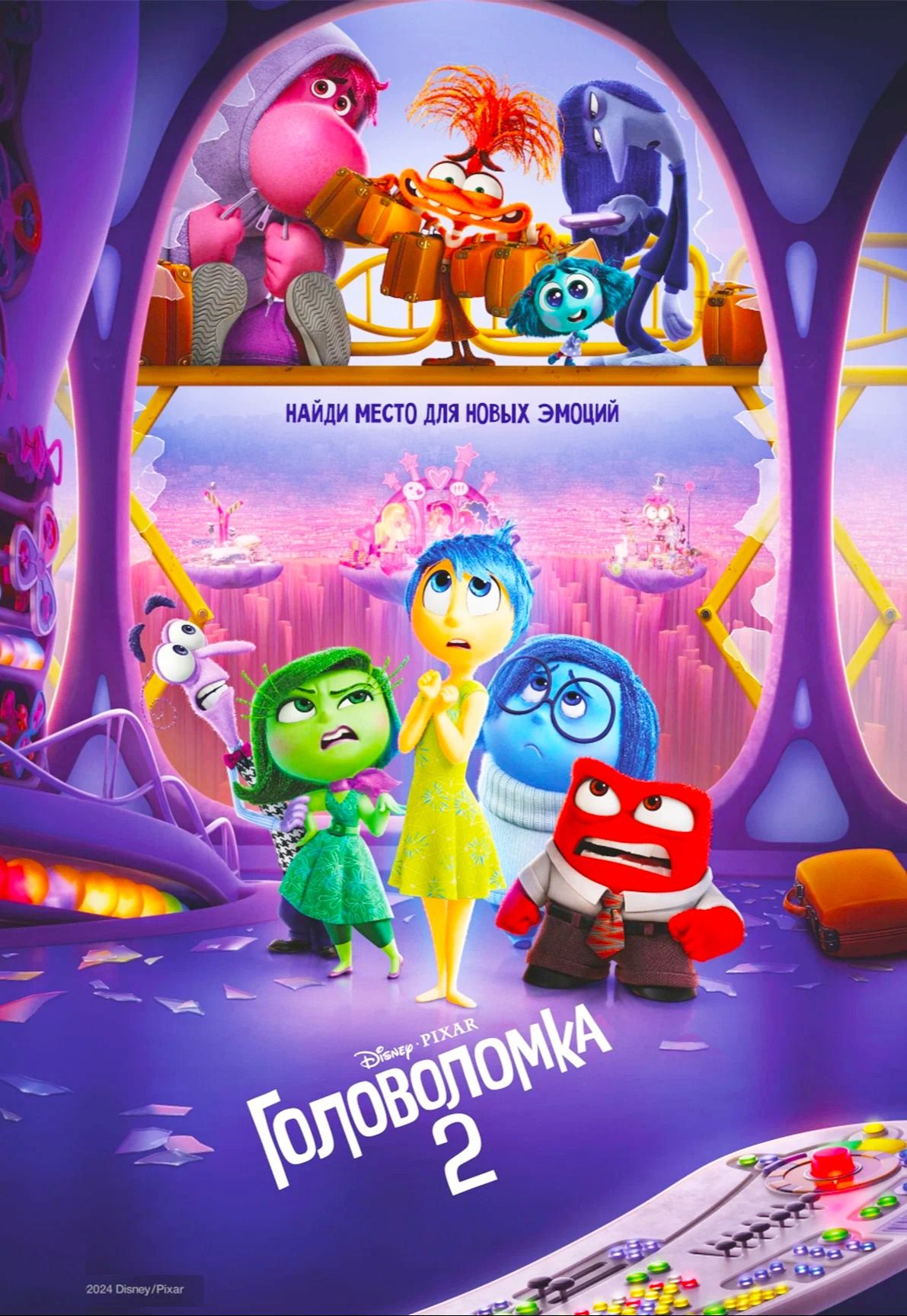Головоломка 2 