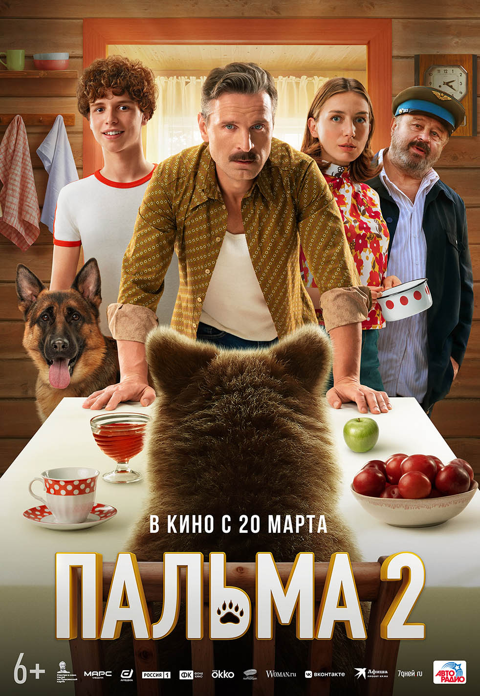 Пальма 2