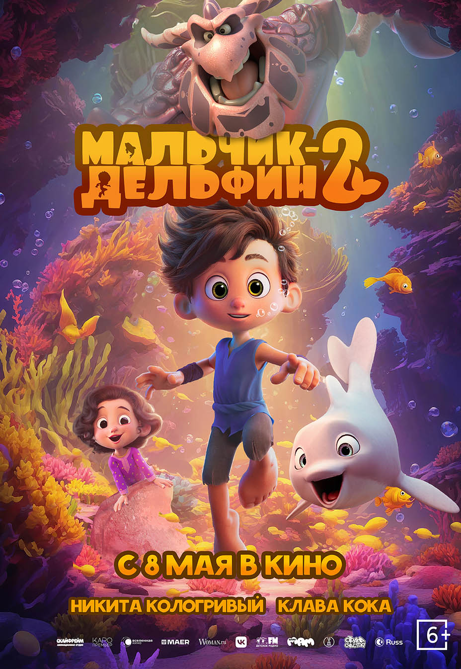 Мальчик-Дельфин 2 