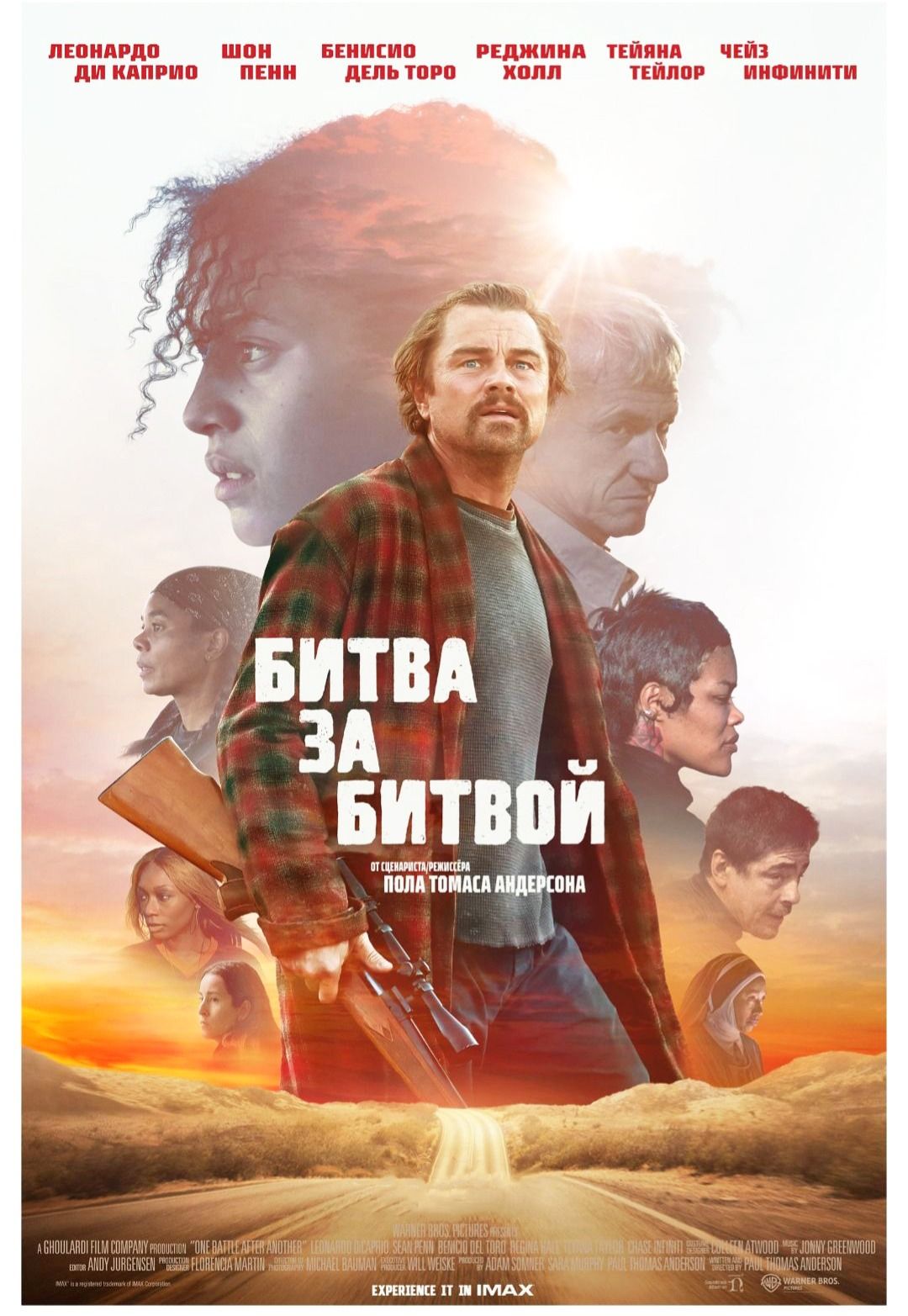 Битва за битвой