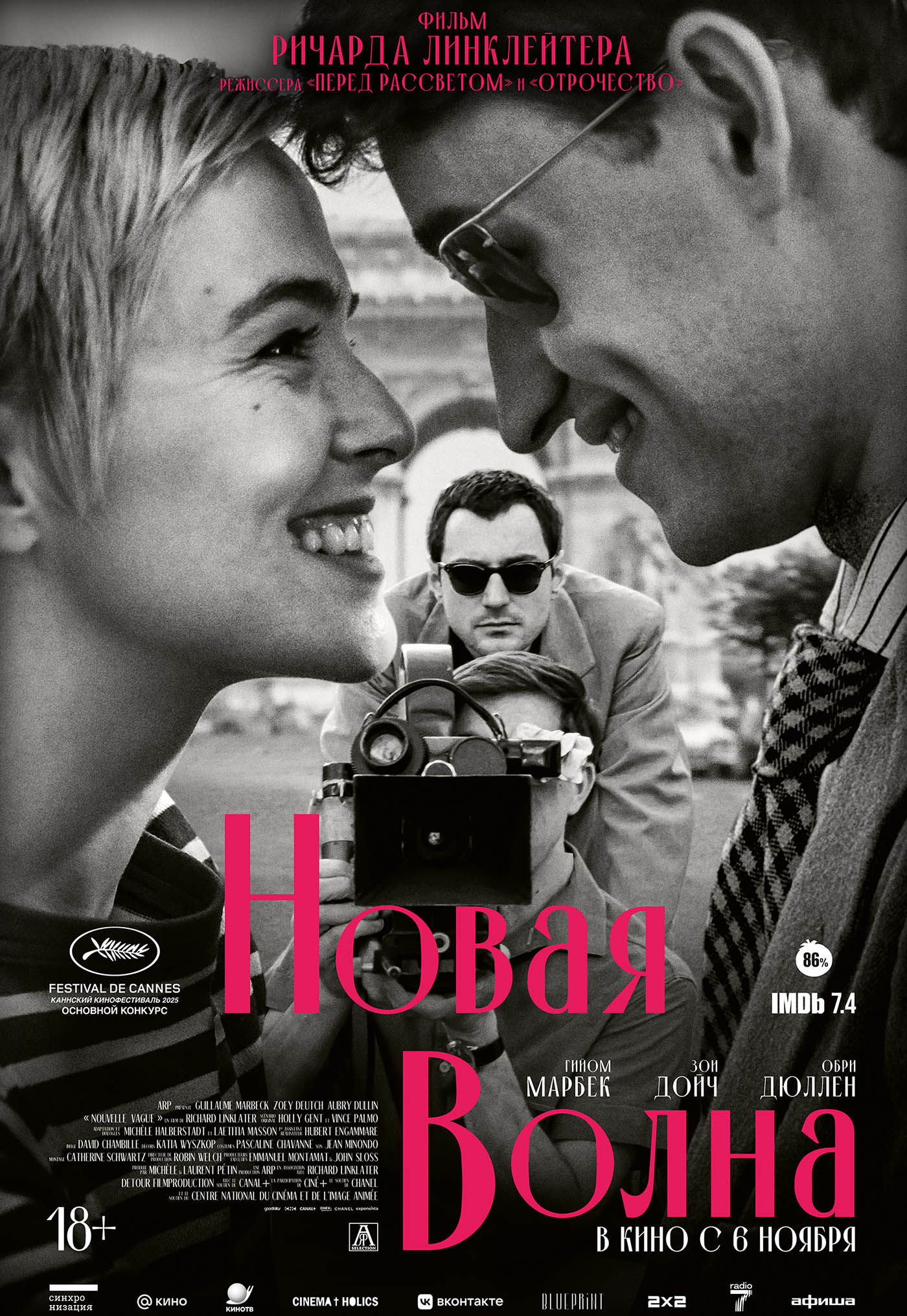 Новая волна