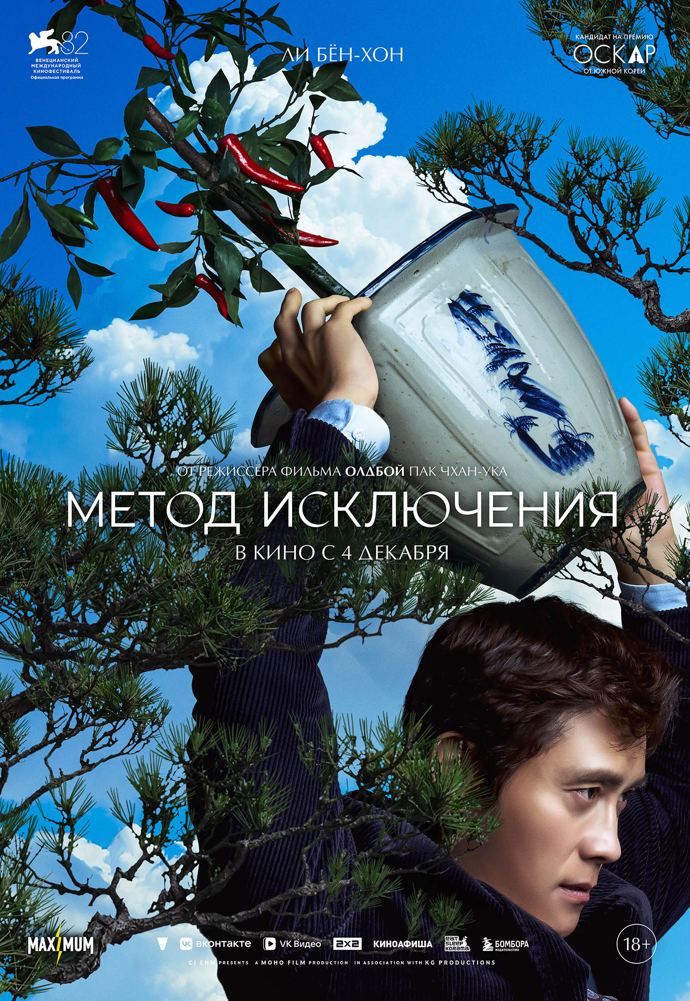 Метод исключения