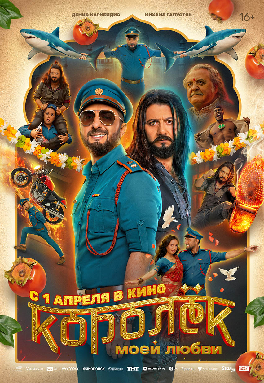 Королёк моей любви