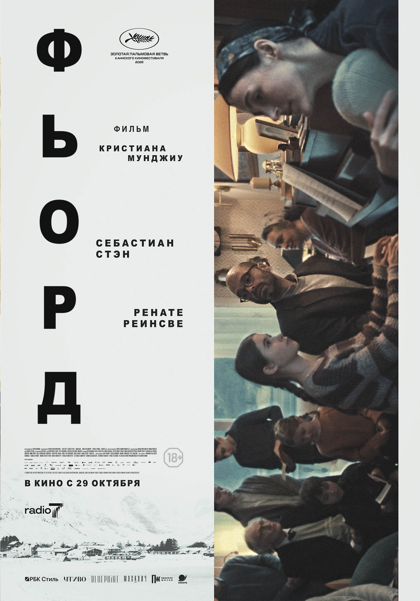 Фьорд